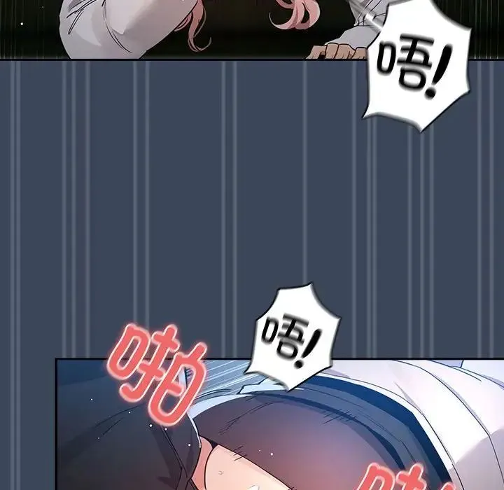 疫情下的家教生活 - 第89话 - page 98