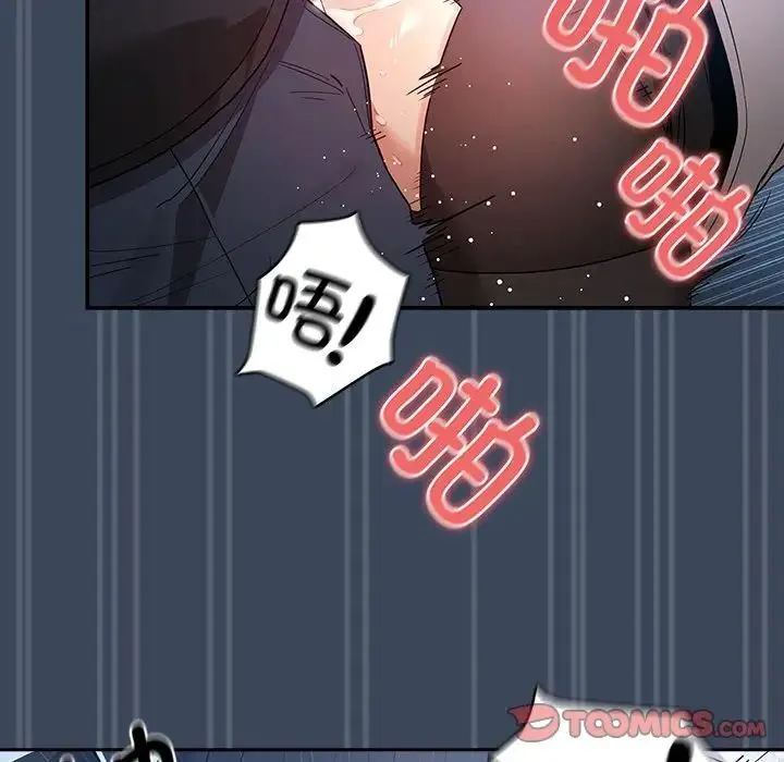 疫情下的家教生活 - 第89话 - page 99