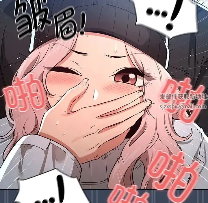 疫情下的家教生活 - 第89话 - page 100