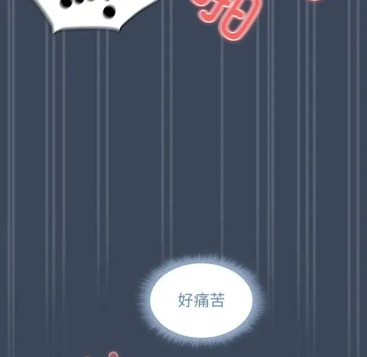 疫情下的家教生活 - 第89话 - page 101