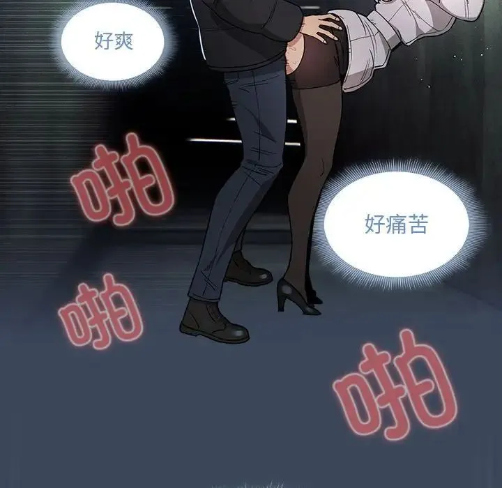 疫情下的家教生活 - 第89话 - page 103