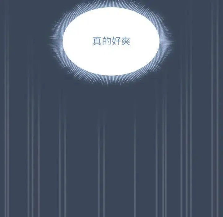 疫情下的家教生活 - 第89话 - page 104