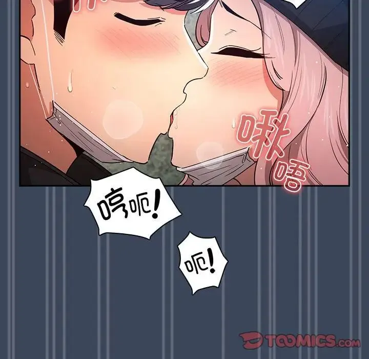 疫情下的家教生活 - 第89话 - page 117