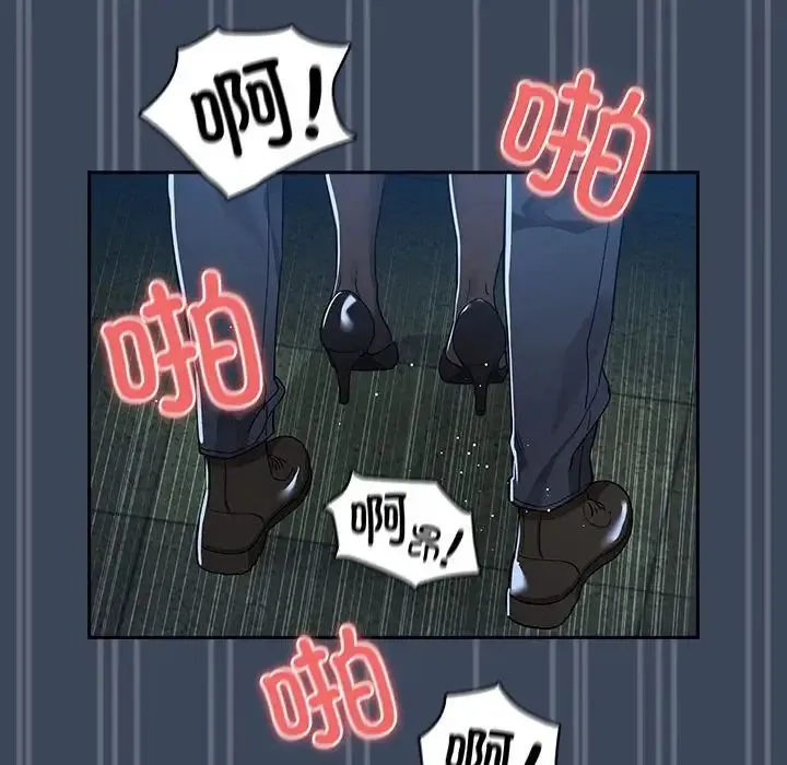 疫情下的家教生活 - 第89话 - page 118
