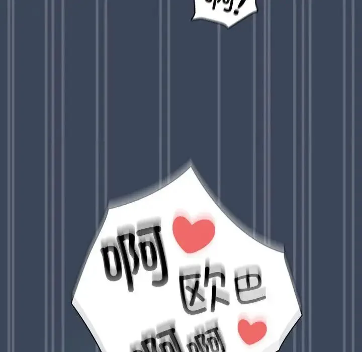 疫情下的家教生活 - 第89话 - page 119