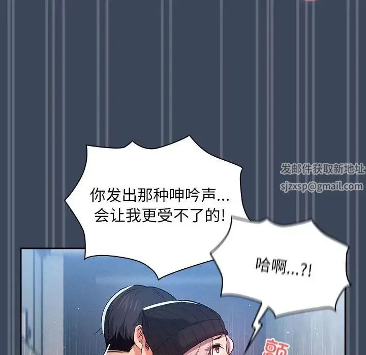 疫情下的家教生活 - 第89话 - page 122