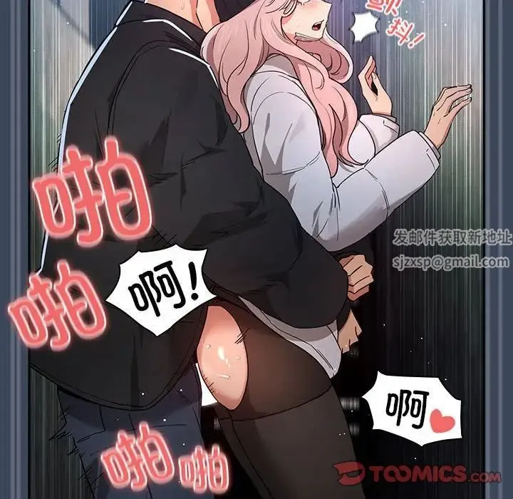 疫情下的家教生活 - 第89话 - page 123