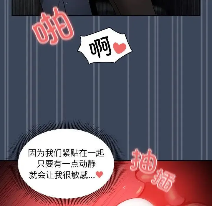 疫情下的家教生活 - 第89话 - page 124