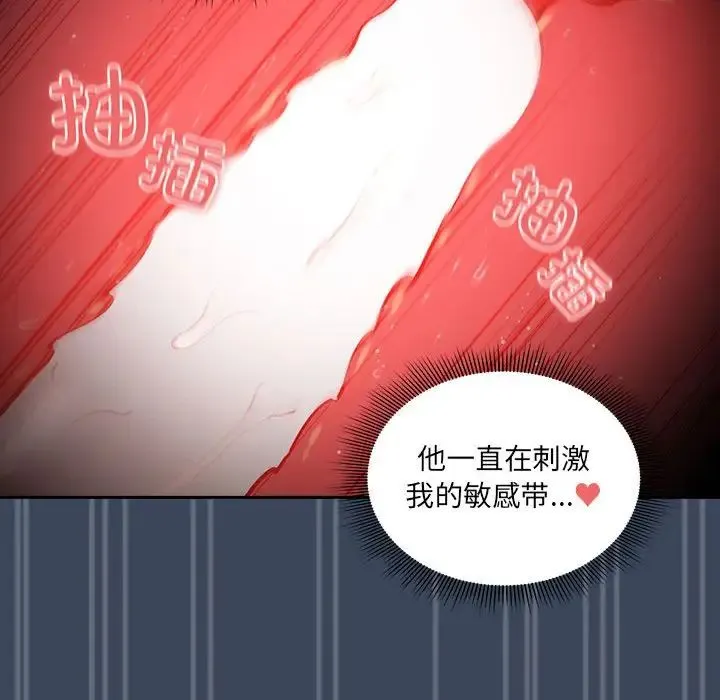 疫情下的家教生活 - 第89话 - page 125