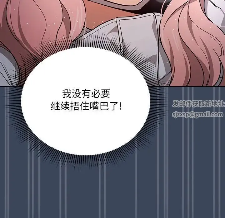 疫情下的家教生活 - 第89话 - page 127