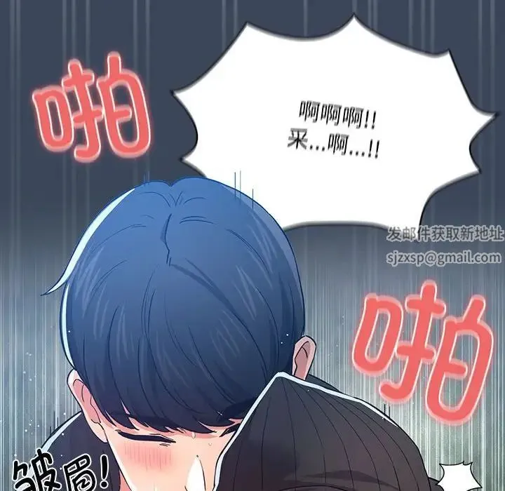 疫情下的家教生活 - 第89话 - page 128