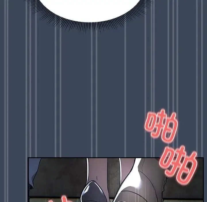 疫情下的家教生活 - 第89话 - page 130