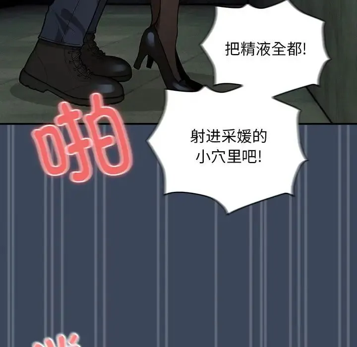疫情下的家教生活 - 第89话 - page 134