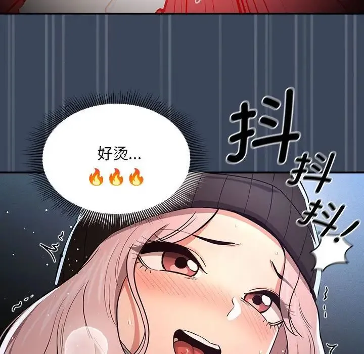 疫情下的家教生活 - 第89话 - page 136