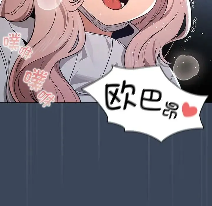 疫情下的家教生活 - 第89话 - page 137