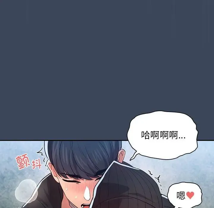 疫情下的家教生活 - 第89话 - page 138