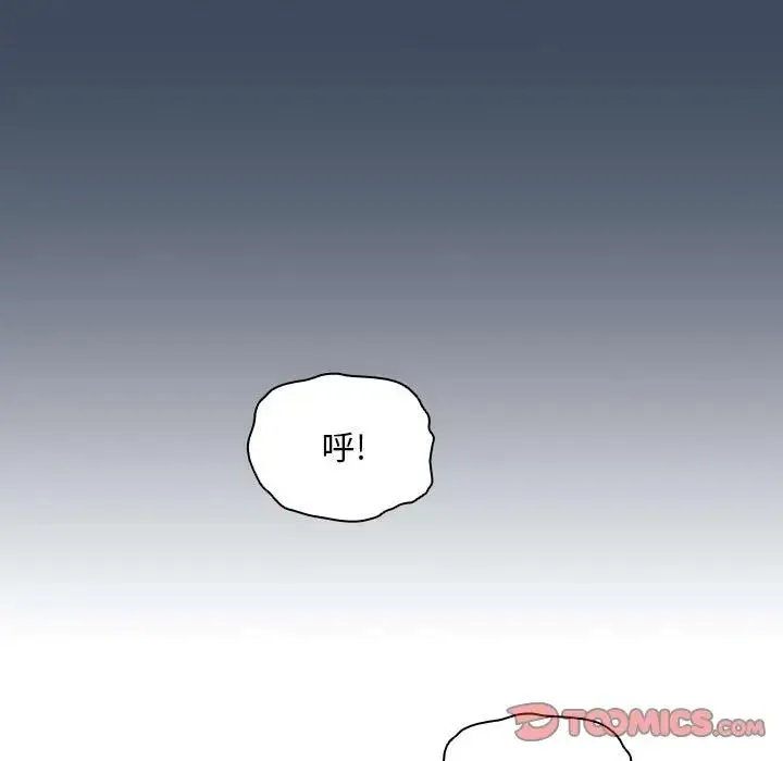 疫情下的家教生活 - 第89话 - page 141