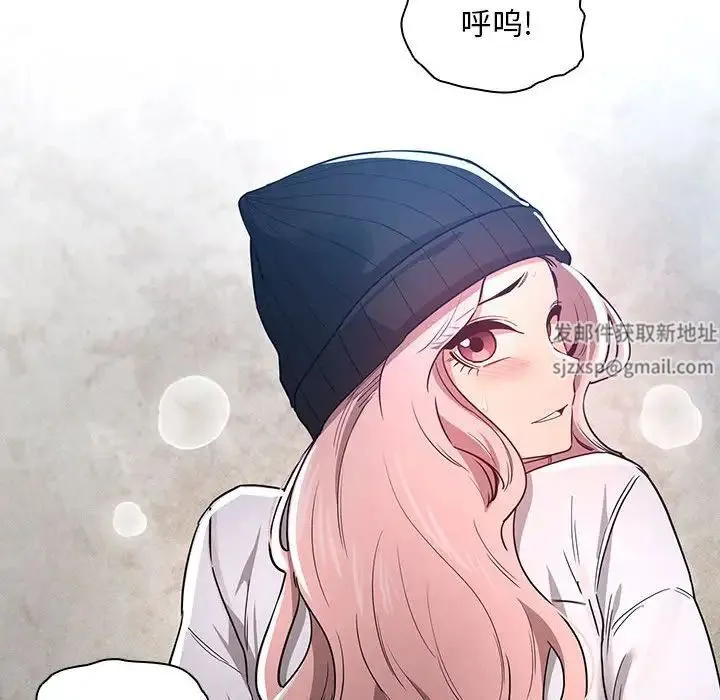 疫情下的家教生活 - 第89话 - page 142