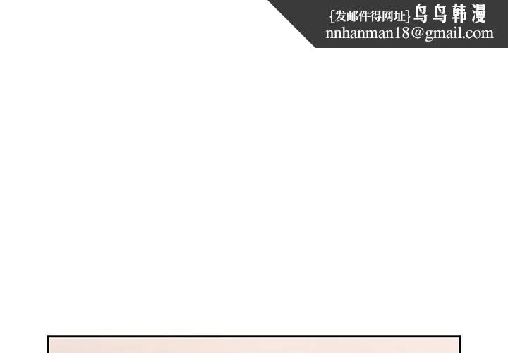 疫情下的家教生活 - 第31话 - page 1