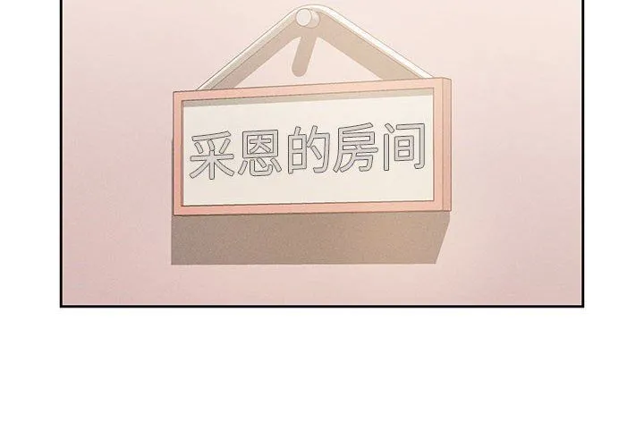 疫情下的家教生活 - 第31话 - page 2