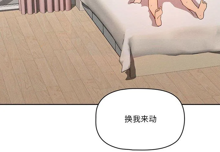 疫情下的家教生活 - 第31话 - page 4