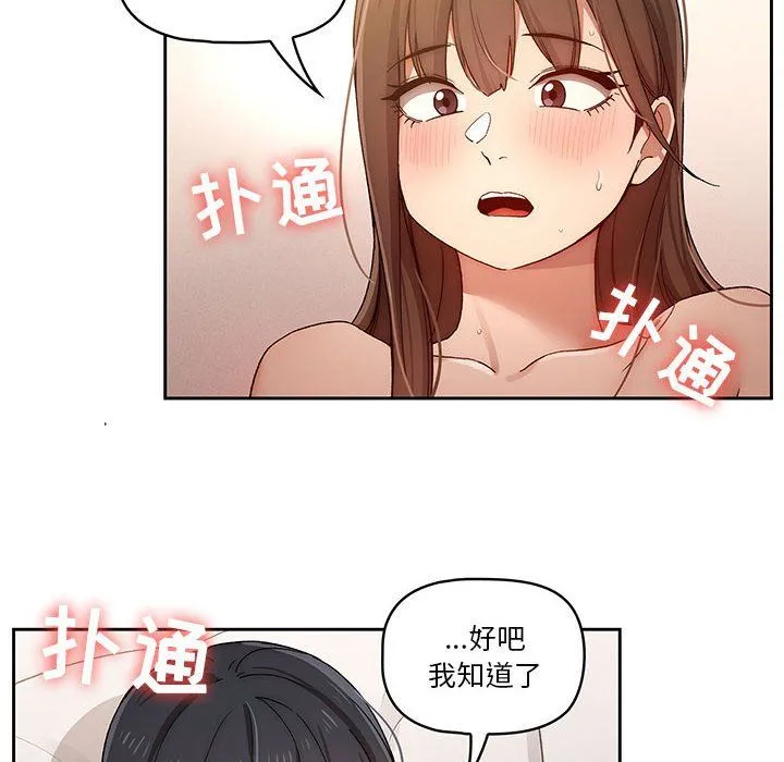 疫情下的家教生活 - 第31话 - page 10