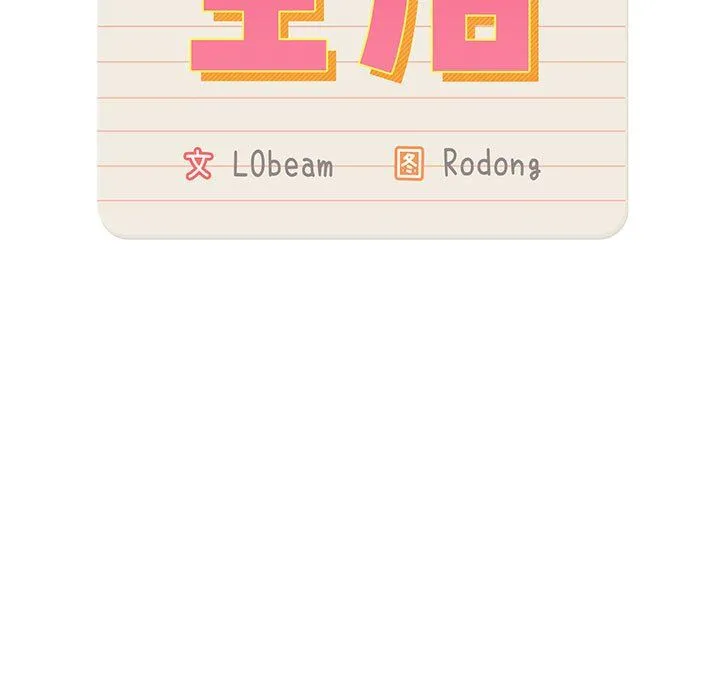 疫情下的家教生活 - 第31话 - page 13