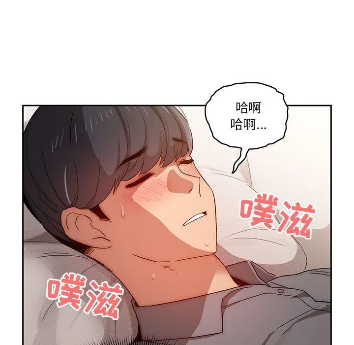 疫情下的家教生活 - 第31话 - page 17