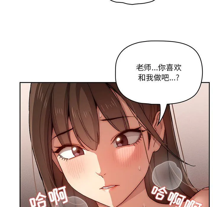 疫情下的家教生活 - 第31话 - page 27