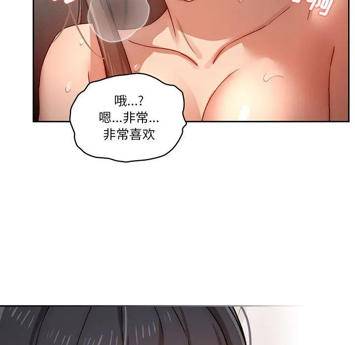 疫情下的家教生活 - 第31话 - page 28