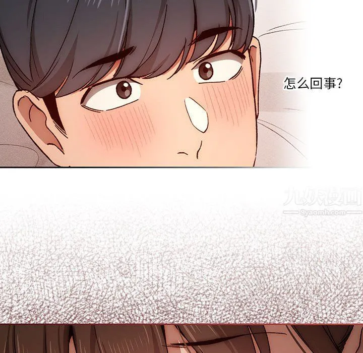 疫情下的家教生活 - 第31话 - page 29