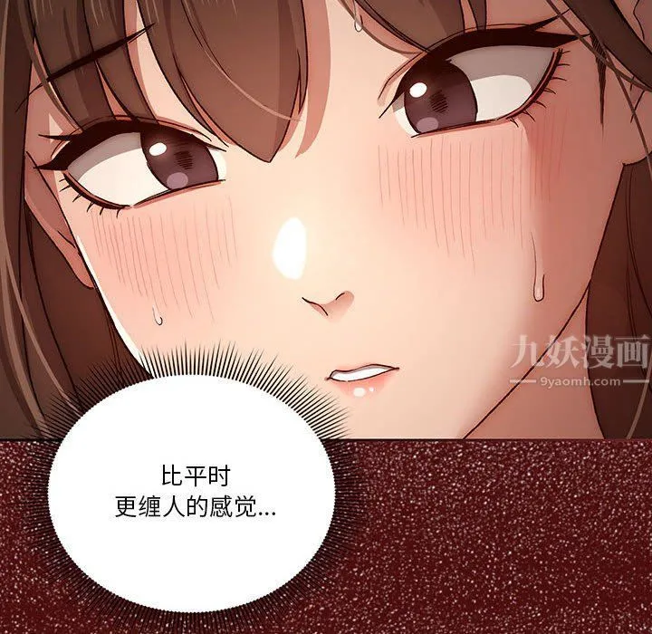 疫情下的家教生活 - 第31话 - page 30