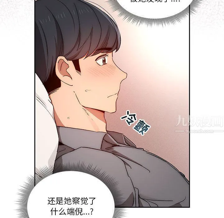 疫情下的家教生活 - 第31话 - page 33