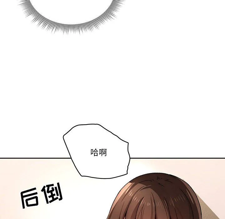 疫情下的家教生活 - 第31话 - page 34