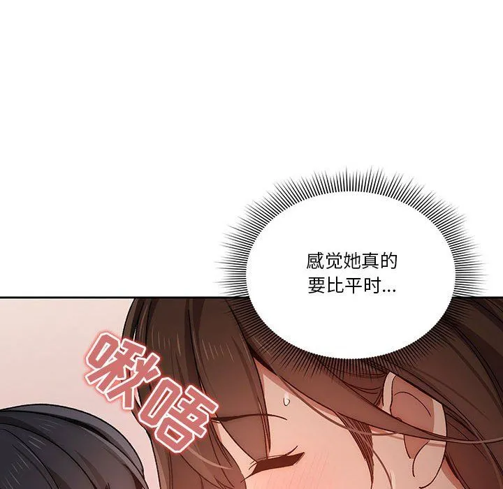 疫情下的家教生活 - 第31话 - page 40