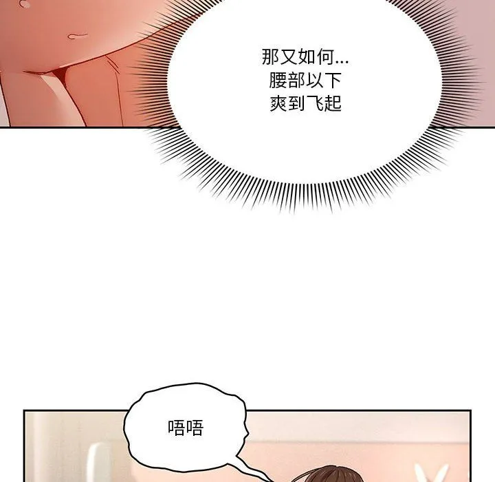 疫情下的家教生活 - 第31话 - page 44