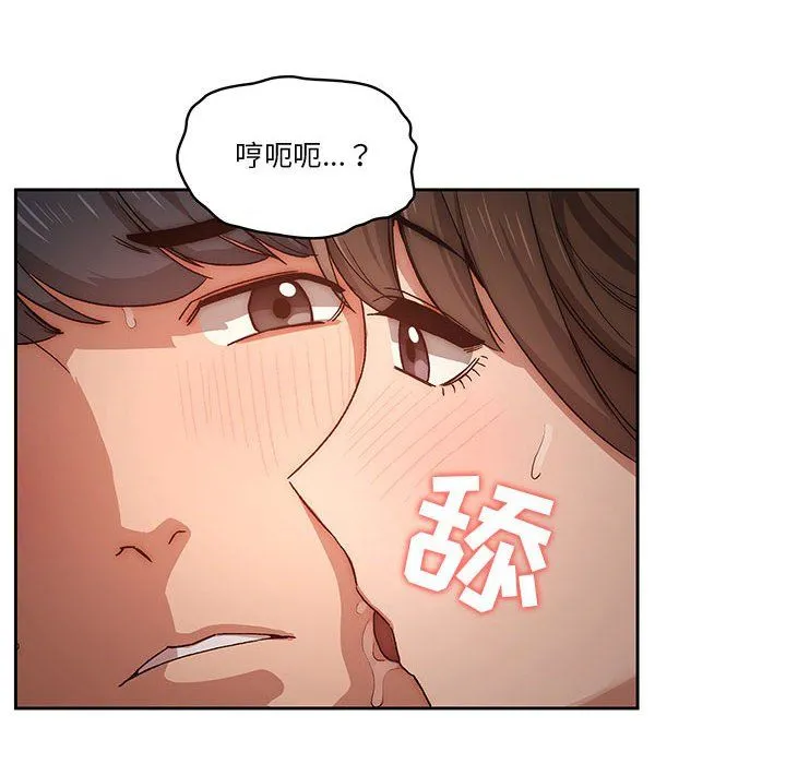 疫情下的家教生活 - 第31话 - page 46