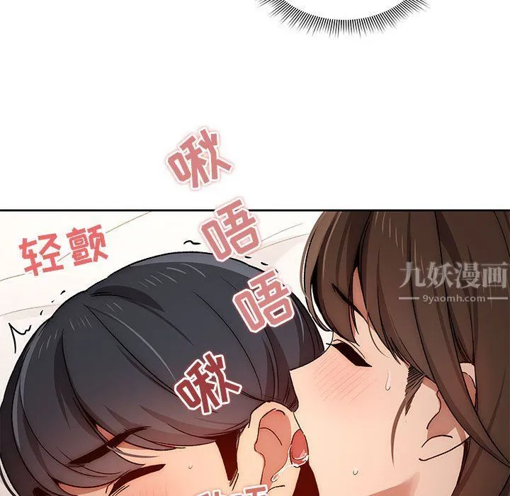 疫情下的家教生活 - 第31话 - page 48
