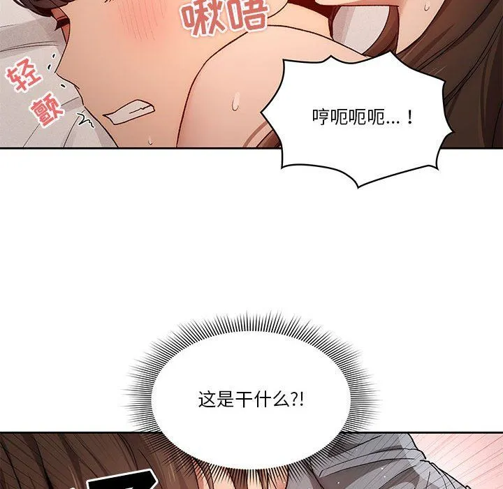 疫情下的家教生活 - 第31话 - page 49