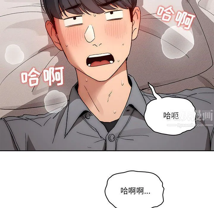 疫情下的家教生活 - 第31话 - page 55