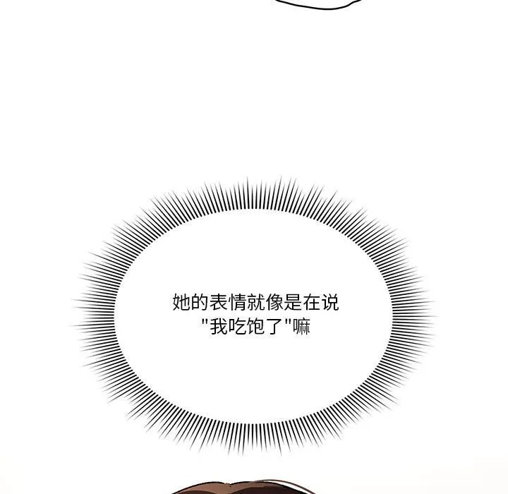 疫情下的家教生活 - 第31话 - page 56