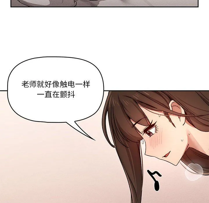 疫情下的家教生活 - 第31话 - page 61