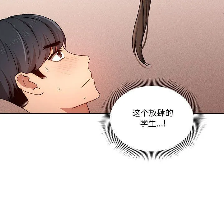 疫情下的家教生活 - 第31话 - page 62