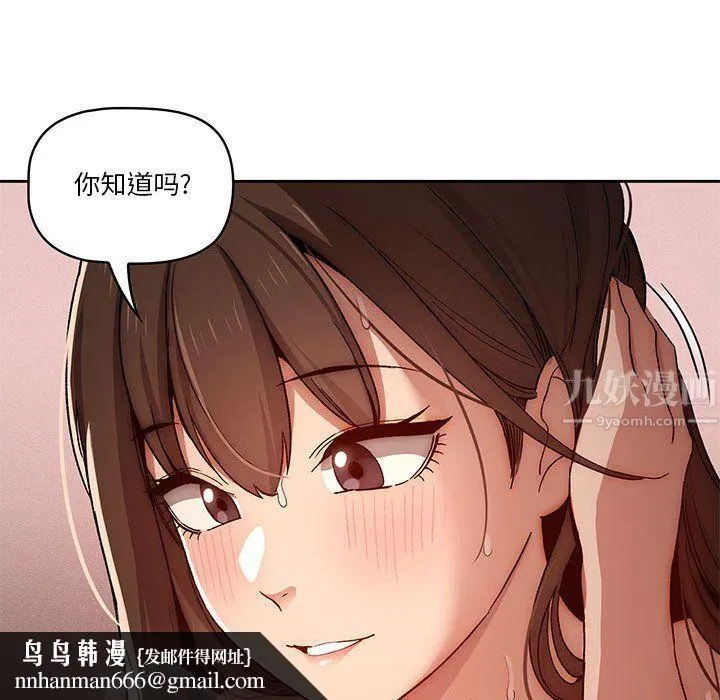 疫情下的家教生活 - 第31话 - page 64