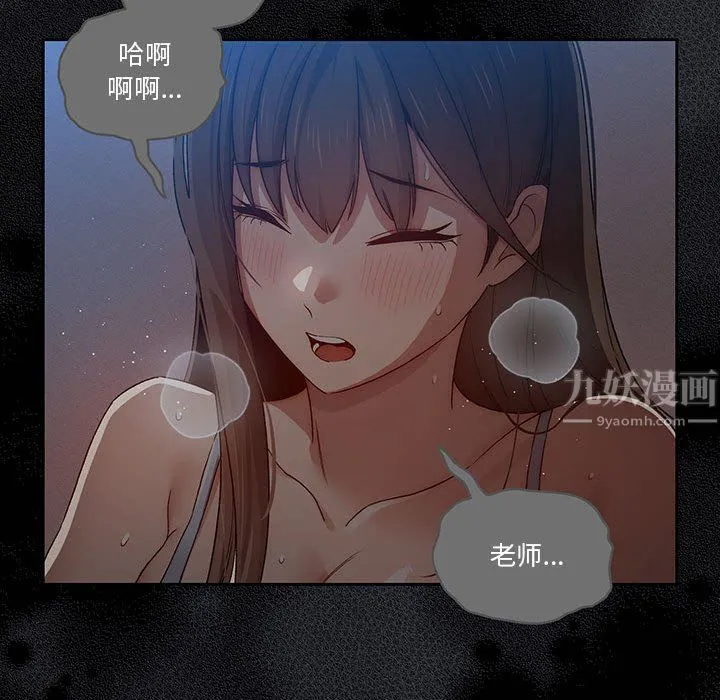 疫情下的家教生活 - 第31话 - page 72