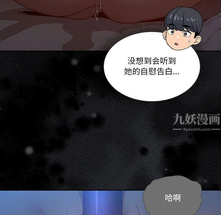 疫情下的家教生活 - 第31话 - page 77