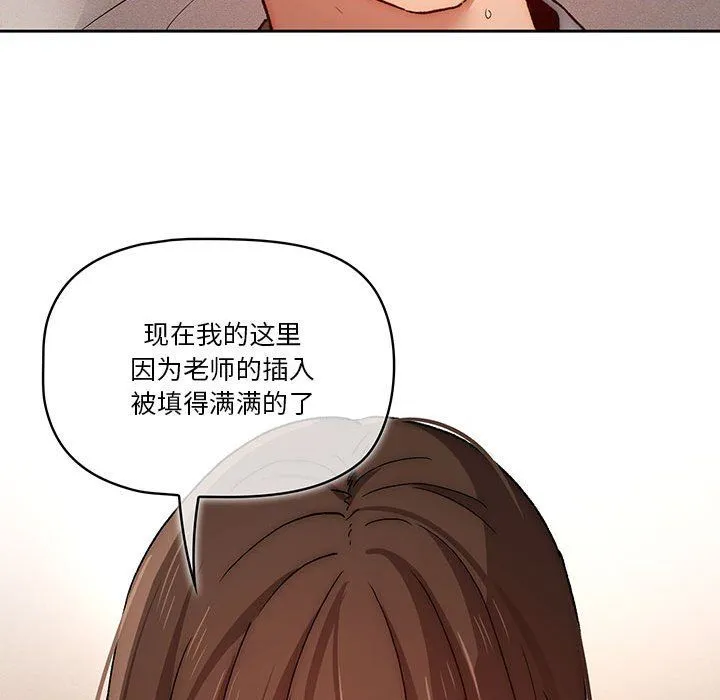 疫情下的家教生活 - 第31话 - page 81