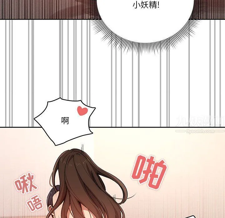 疫情下的家教生活 - 第31话 - page 89