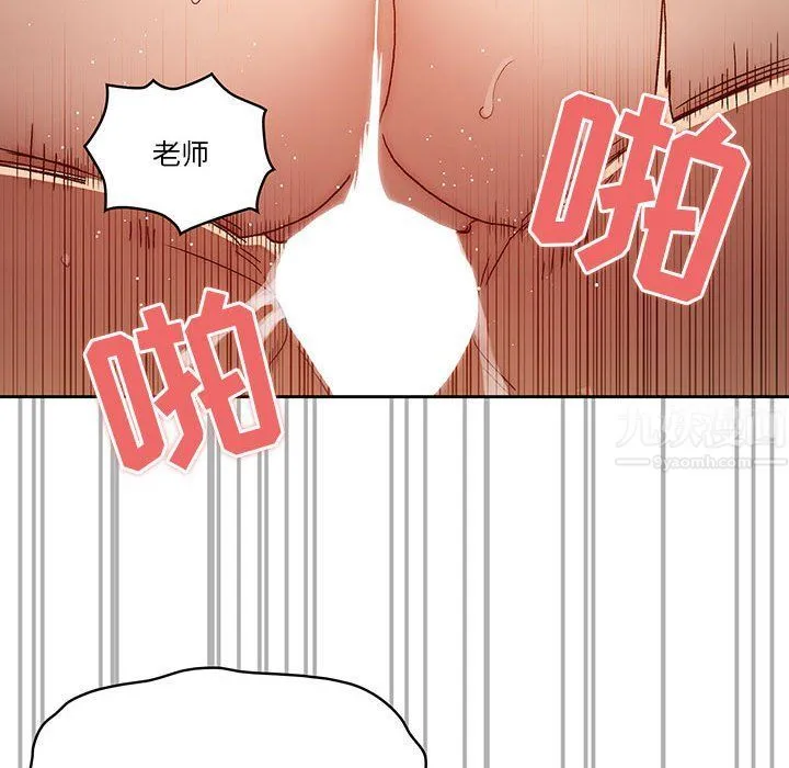 疫情下的家教生活 - 第31话 - page 92