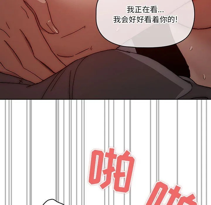疫情下的家教生活 - 第31话 - page 95